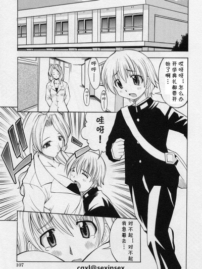 [博][新入生(ショタ狩り Vol.3)]