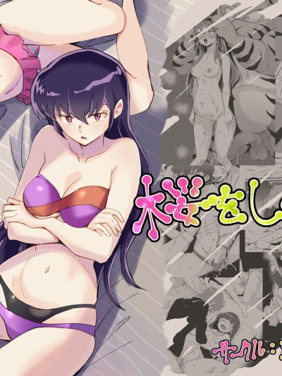 Sakura o Shinobukai
