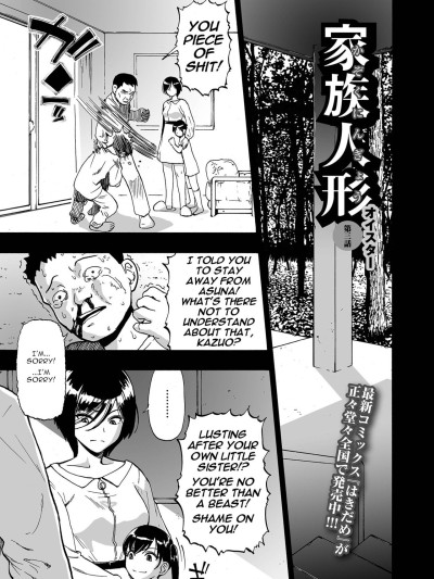 Kazoku Ningyou | Family Puppets Ch. 3