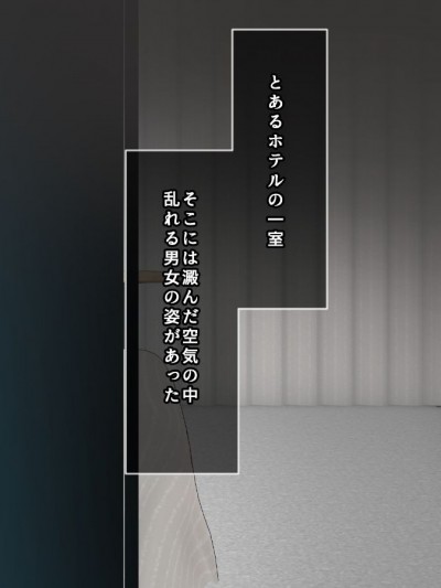[るていん] 部下の嫁が可愛かったので徹底的にセックス調教して寢取ってやった