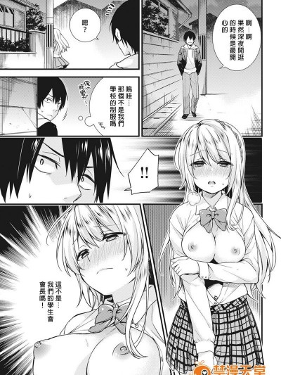 [炒雞戰士漢化組] [sorani] 学園のお嬢様が露出狂のドヘンタイだった話 第1話
