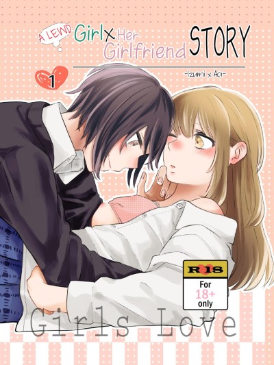 H na Kanojo to Kanojo no Hanashi. 1 -Izumi to Aoi-