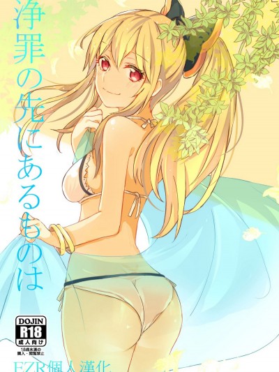 Jouzai No Saki Ni Aru Mono Wa