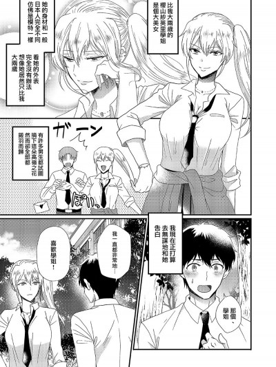 [Marialite(築前煮)] 男嫌いのサキュバスさん [瑞樹漢化組] [Digital]