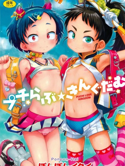 Puchi Love Kingdom