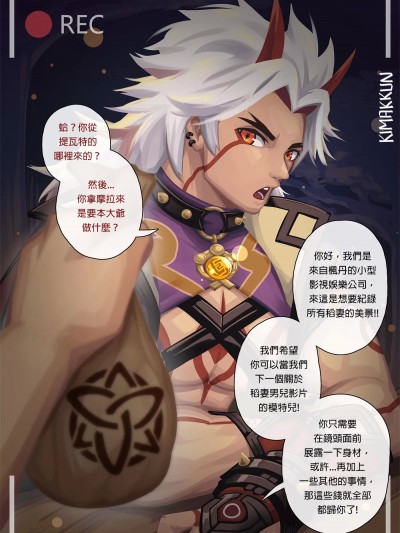 [一斗] 一个5000摩拉的工作