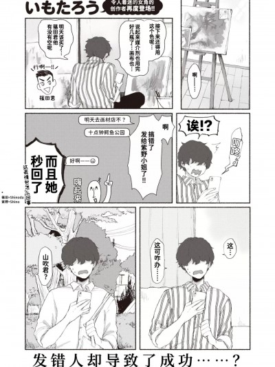 [迟远个人汉化] [いもたろう] 最後のピースは君 (COMIC 快楽天ビースト 2024年1月号) [中国翻訳] [DL版]