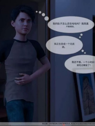 [Serious Punch] The MILF's Way 第3章