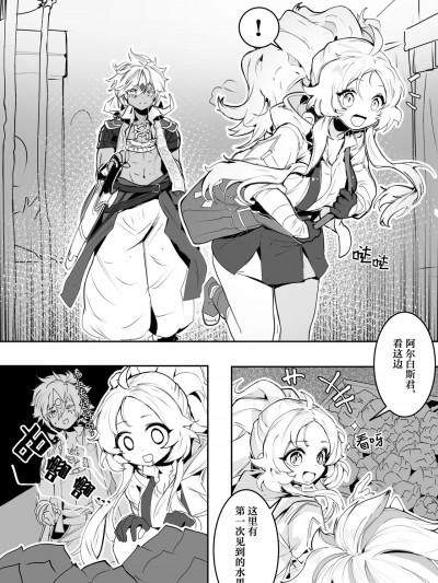 [地球人汉化] [Ro_G] NO WORK NO FOOD (遊☆戯☆王 OCG) [Chinese]