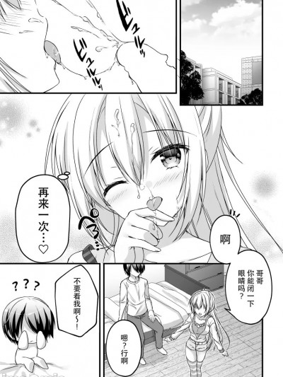 (常陆管子搬运）[ゆずソフト]在原七海WEBコミック[官本]