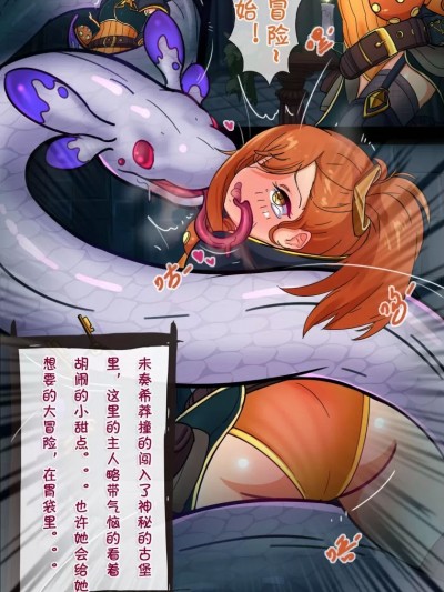 [鄙里子] 未奏希的洋馆大冒险