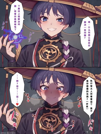 【miharu】散兵