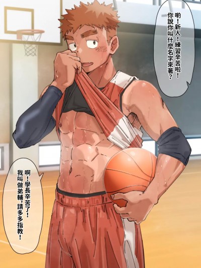 【Leeksaltboy塩工】バスケ部の新入部員歓迎会