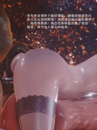 [oreo] The Ultimate Goblin Gangbang 3【5】