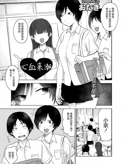 [おたき] 思いつき (COMIC 快艶 VOL.18) [中国翻訳] [DL版]