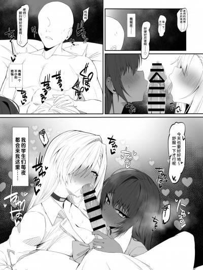 [黎欧出资汉化] [からかり] アスナとカリンのご奉仕① (ブルーアーカイブ) [中国翻訳]
