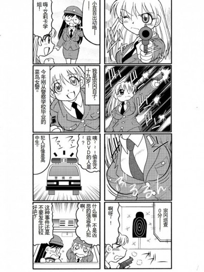 [Tangerine Ward] 濡れ濡れポリス・豊満婦警のエッチな事件簿1