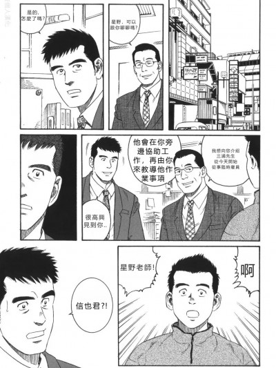 [神無夜個人漢化] [田亀源五郎] ポチ 前編 + 後編 (田舎医者/ポチ) [中国翻訳]