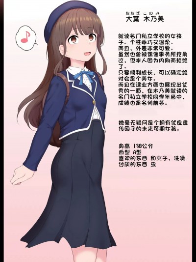 [SOXGD个人机翻] [狭くて暗い (狭暗)] エッチな常識を植え付けられちゃう女の子 [中国翻訳] 愛心：0
