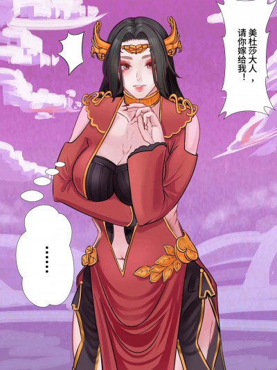 [光よ-！！！] 美杜莎女王的爱意