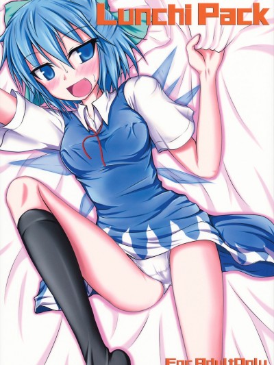 [布洛基個人漢化] (例大祭8) [夢の影 (霧野蒼也)] Lunchi Pack (東方Project)