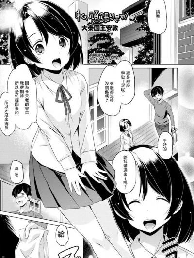 [大秦国王安敦] 私、頑張ります！