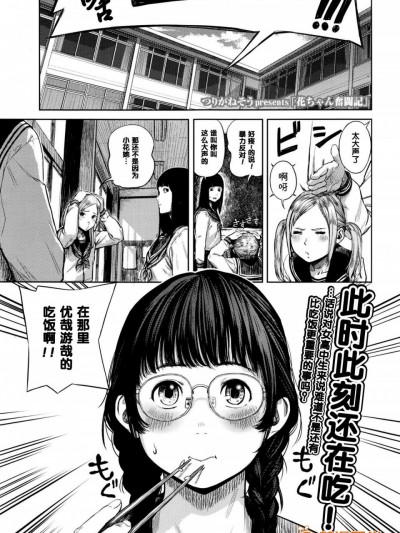 [つりがねそう][花ちゃん奮闘記]