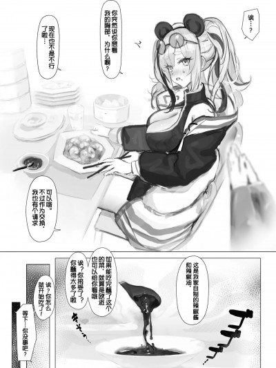 食铁兽露出了她的大奶 [猫の幼虫] 満更でもナイツ エフイーターがおっぱい見せてくれるやつ (アークナイツ) [中国翻訳]