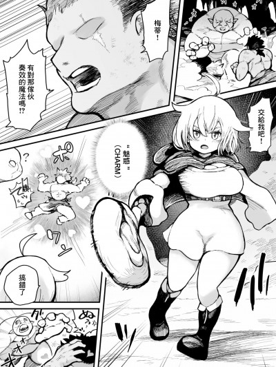[ムイギュウ] ポンコツ魔女が仲間の【魅了状態】を体を張って治すお話 [中国翻訳]
