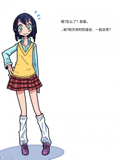 [个人汉化] [あかいししろいし]かわいい後輩ちゃんと夏祭りデート！君は違和感に気付けるか…！