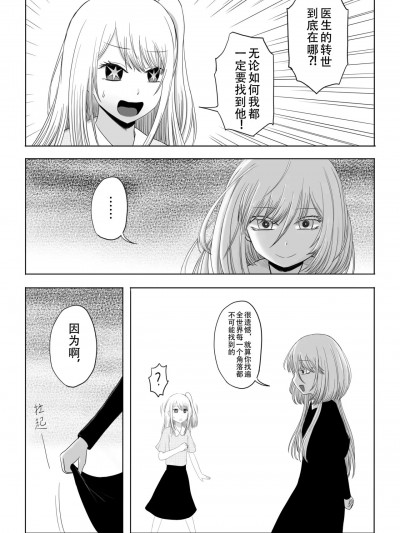 【二十分好】推子续写——生夸蛋子(推しの子)