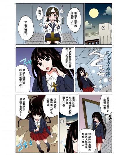 [Cauli个人汉化] [毛太郎, 村山門] えっちれい～ヤリたい放題イキ放題～ 2 - 3 【フルカラー】[中国翻訳]