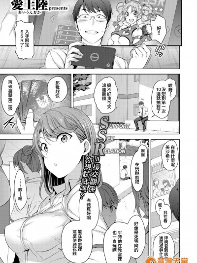 [愛上陸][アタシに課金してみない？(コミックゼロス #58)]