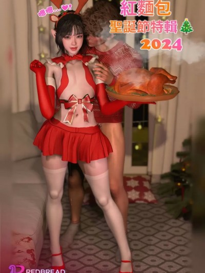 [Red Bread紅麵包] Red Bread's 2024 Christmas Special|紅麵包2024聖誕節特輯