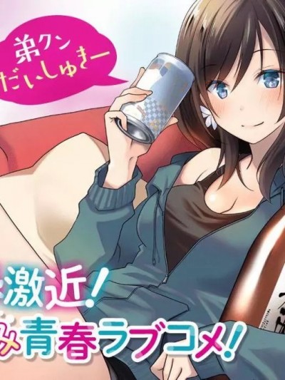 酩酊女友 [綠茶漢化組] [ぽんこつわーくす/串木野たんぼ] 泥酔彼女