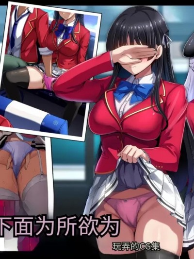 [薪炎gpt机翻] [妄想Caution (ダイアル)] かくれてスカートの中を好き放題弄られてるCG集 [中国翻訳]