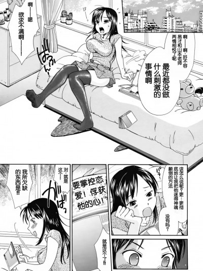 [倉子倉次] 弁当あり! (COMIC MUJIN 2009年7月号) [中国翻訳]