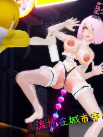 [Naraku] 假面女神：圣之性天使 臭脚篇-01：流通在城市中的神秘喷雾！