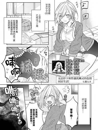 无法停下和性骚扰幽灵的色情同居生活! [莉赛特汉化组] [七喜なき]セクハラ幽霊と同棲H! (人外さまと嫁入り交尾婚。火照る肌に、とけない快楽 2巻) [中国翻訳]