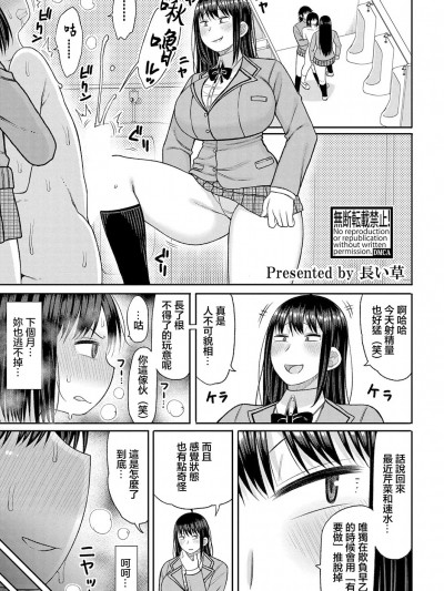 [長い草] ヒプノはあれむ 【第3話】 [中国翻訳]