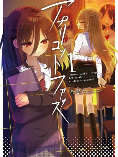 杏色朦朧 [綠茶漢化組] [なぎと] アプリコットファズ