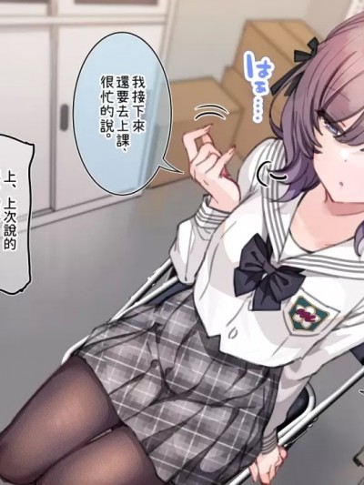 [PepeRabi個人漢化] [満開開花] アンバサダープログラム 第一回 『直履きタイツ』 [中国翻訳]