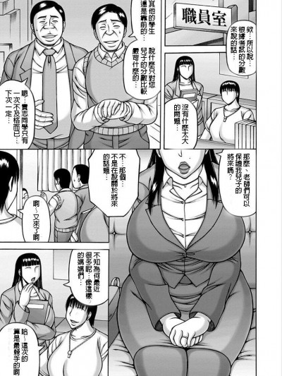 [榊歌丸][モンスターペアレント(ヤリログ)]