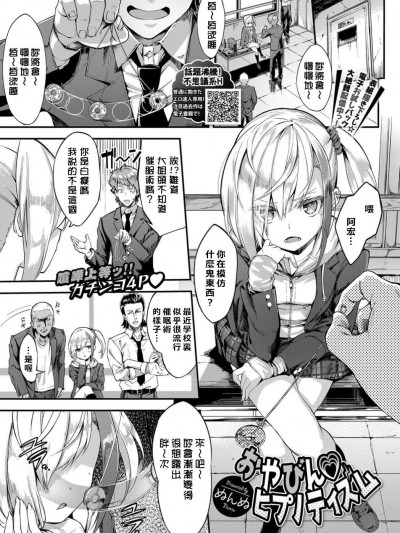 [ぬんぬ][おやびん♡ヒプノティズム 大姐頭催眠術] (COMIC BAVEL 2019年4月號)