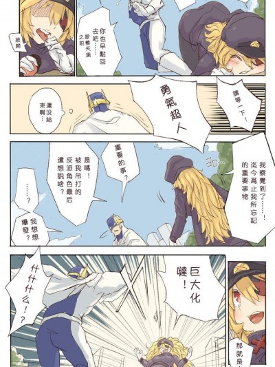 [うる][殘念女幹部ブラックジェネラルさん]