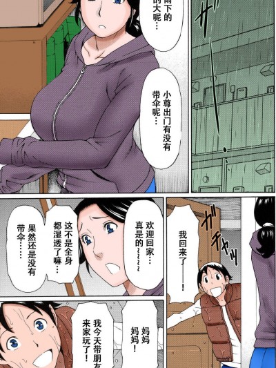 [タカスギコウ][雨の日の午後(熟れた躰の発情期)]