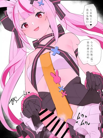 (辣椒酱个人汉化) [Kassai] 兎鞠まり