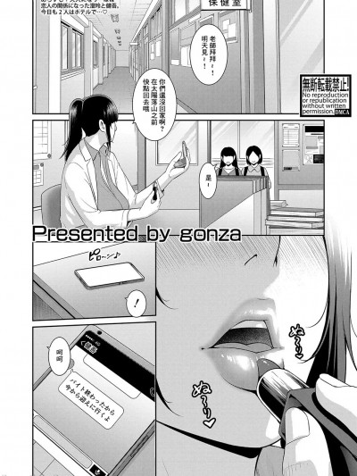 [gonza] 新_友達の母親_【第14話】