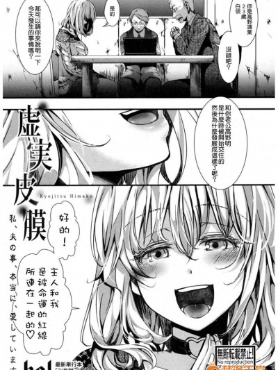 [hal][(COMIC真激 2017年3月号)虚実皮膜]