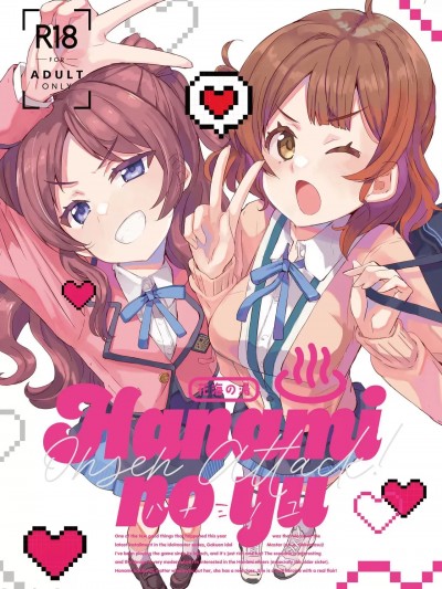 (C105) [cloudair (かつと)] ハナミノユ (学園アイドルマスター) [DL版]